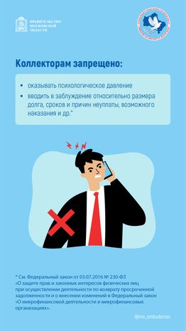 Вопрос-ответ-коллекторы-вертикаль-02
