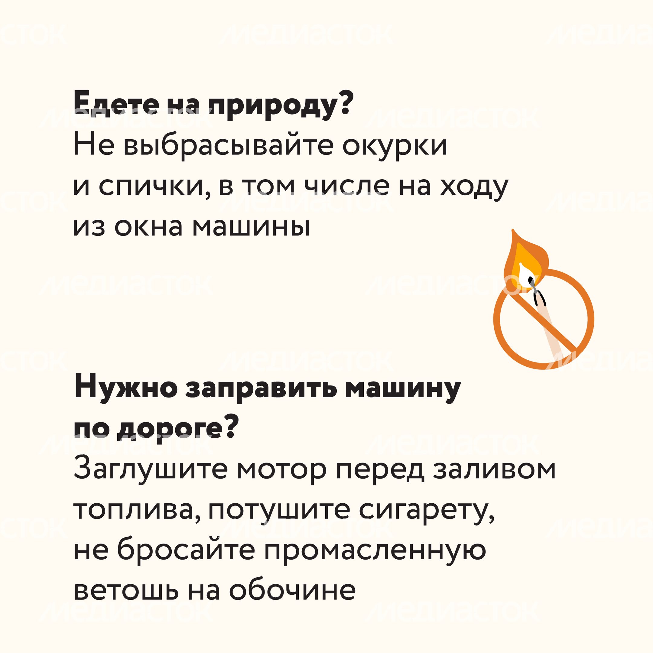 Пожароопасный период-17.jpg