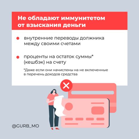 Квадрат Порядок взыскания 08.jpg