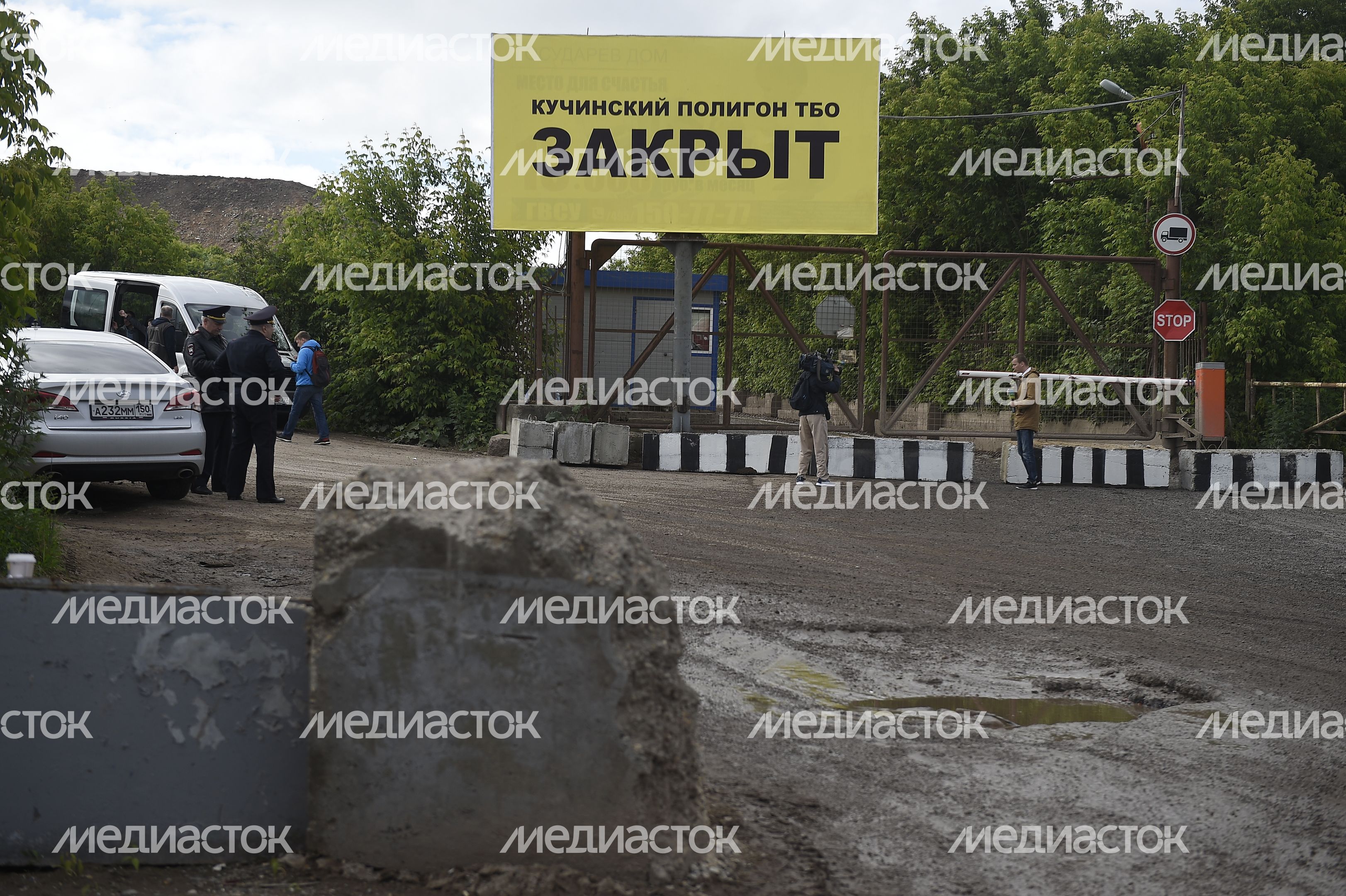 Закрытие Кучинского Полигона ТБО