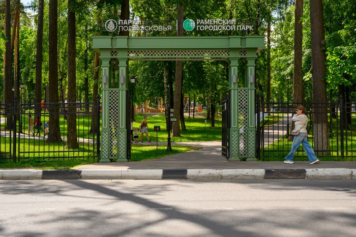 Раменский городской парк культуры и отдыха летом
