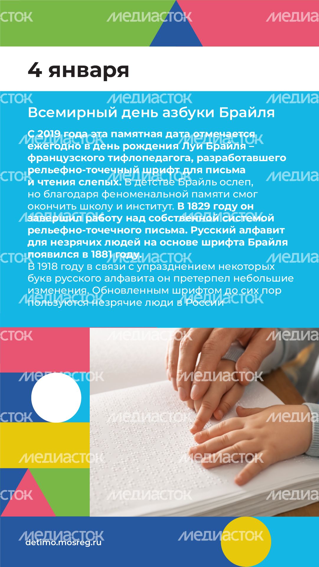 календарь январь - вертикаль-03