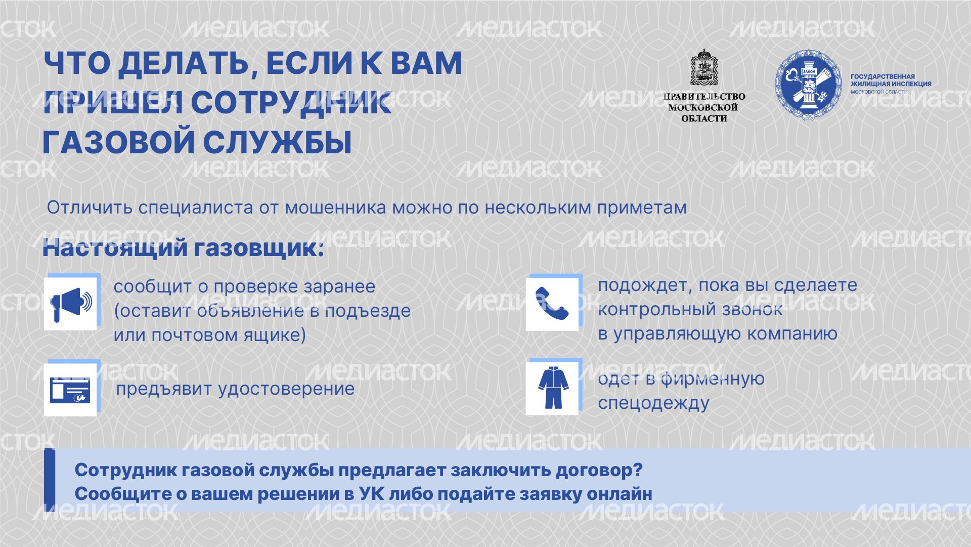 Горизонталь_газовая безопасность квартиры_04-100.jpg