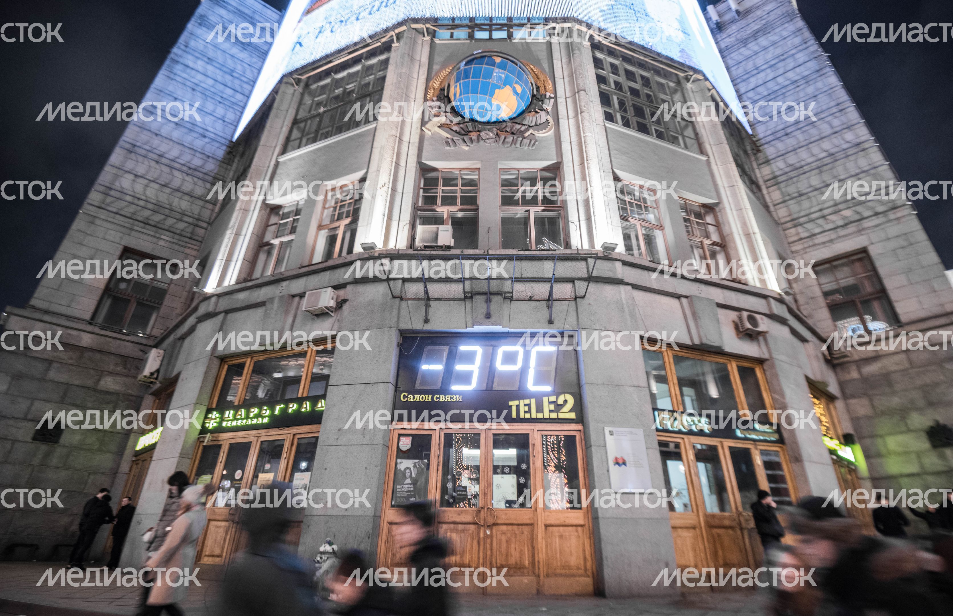 Центральный телеграф в Москве Центральный телеграф в Москве