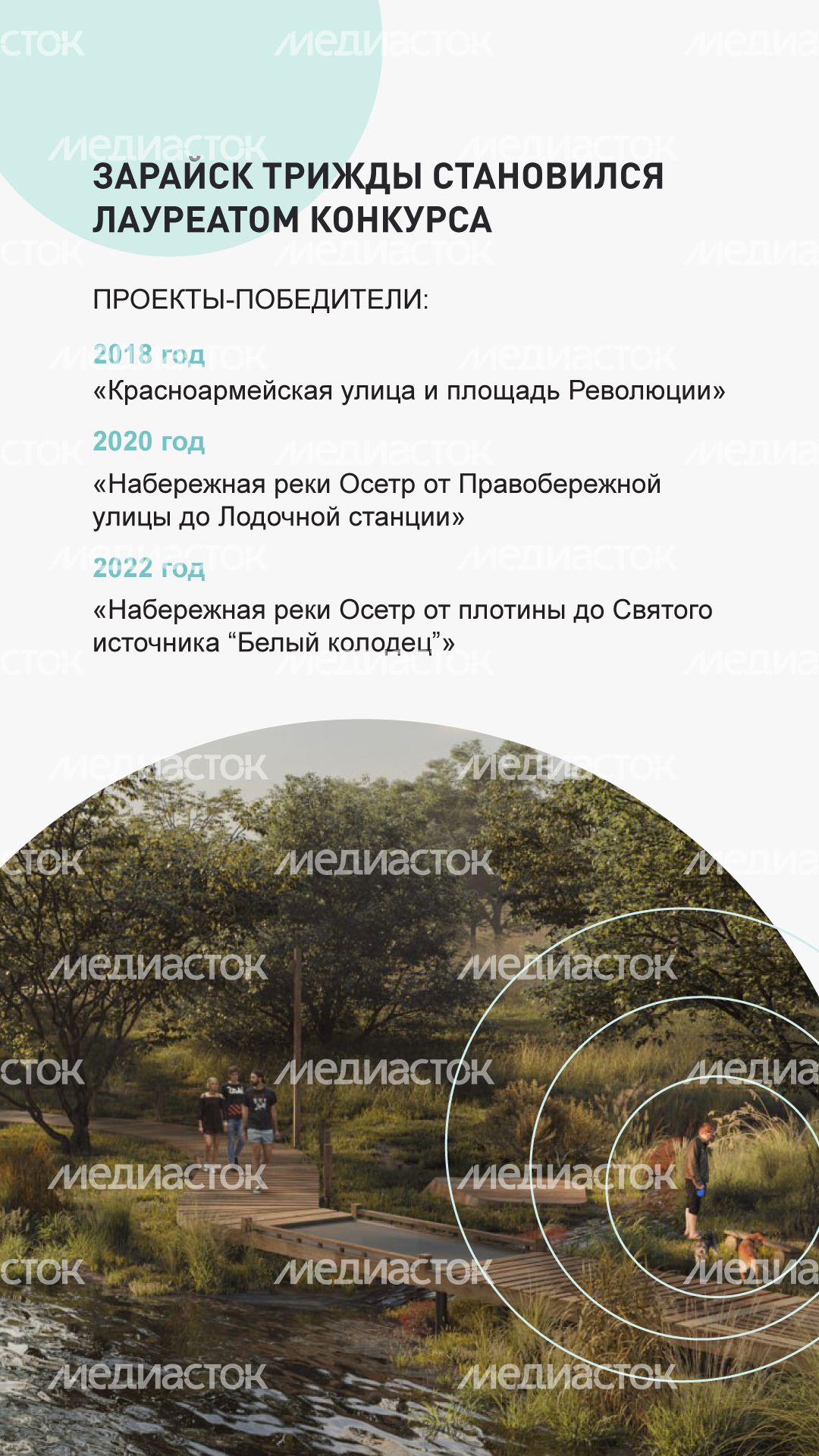 Благоустройство Зарайска внртикаль (3).png