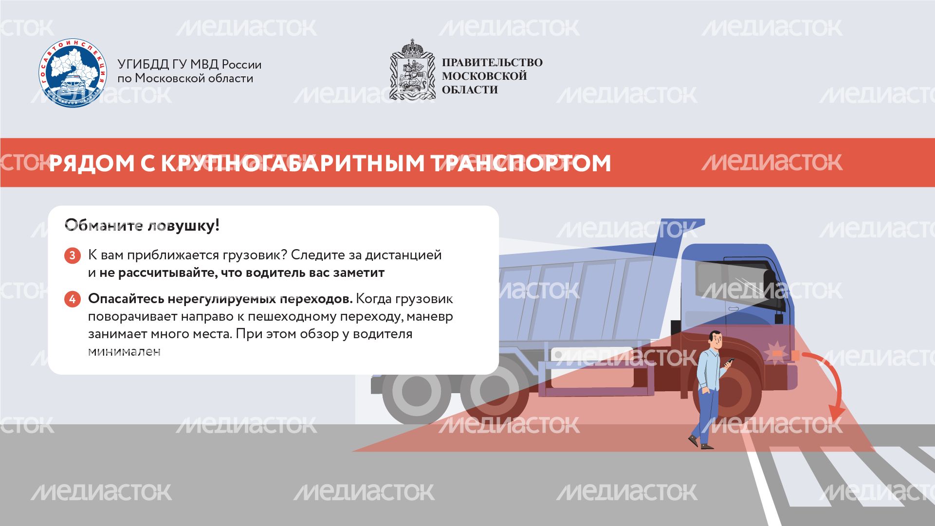 дорожные ловушки_часть 2_горизонталь-07.png
