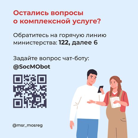 Услуга Многодетная семья квадрат (7).png