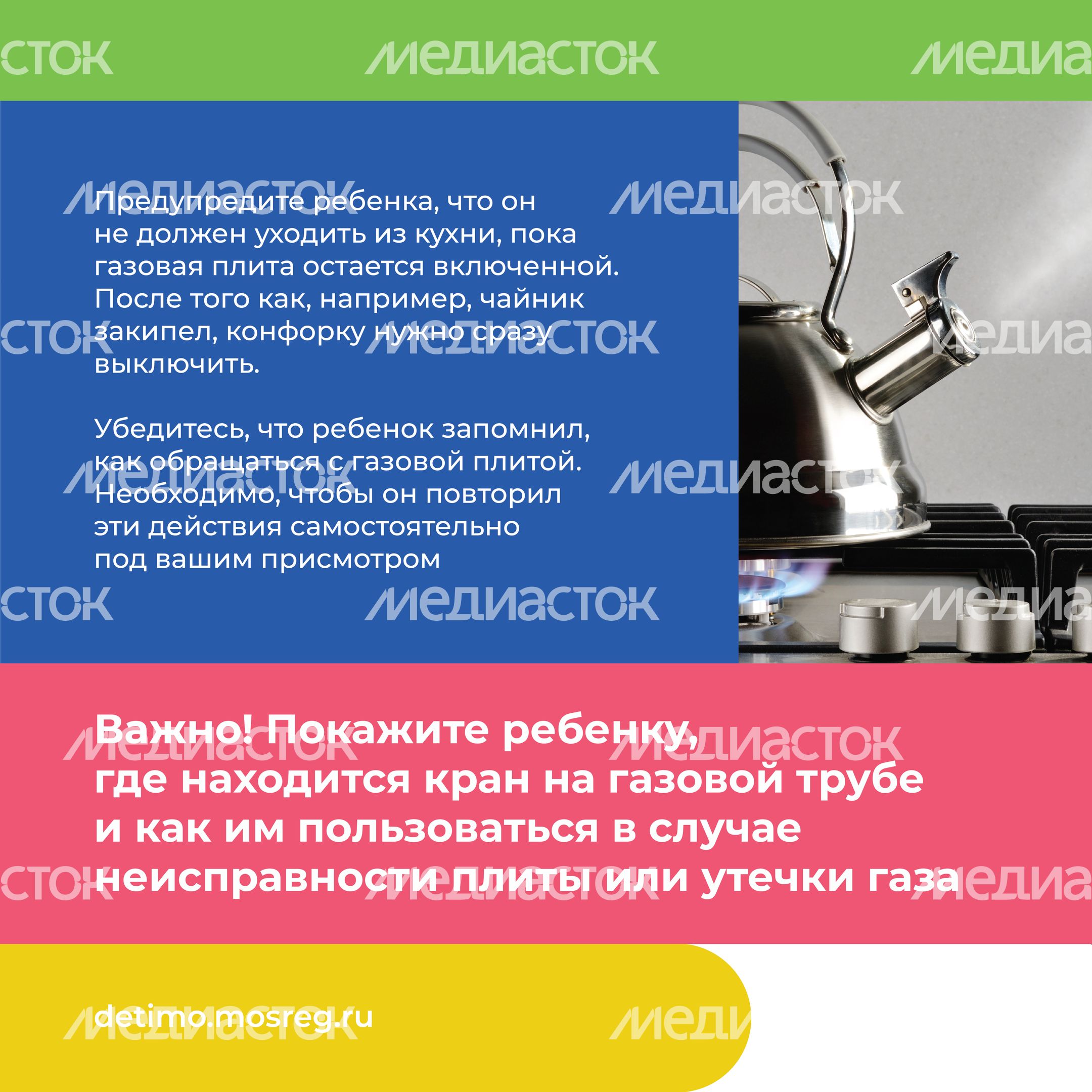 газовая безопасность квадрат -07.jpg