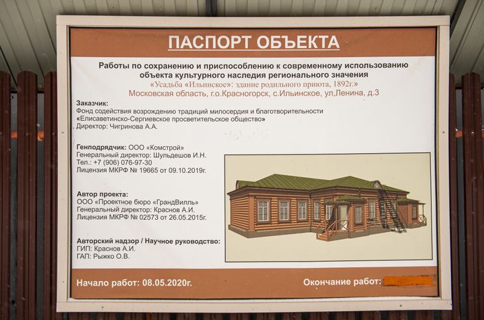 Зимние виды села Ильинское