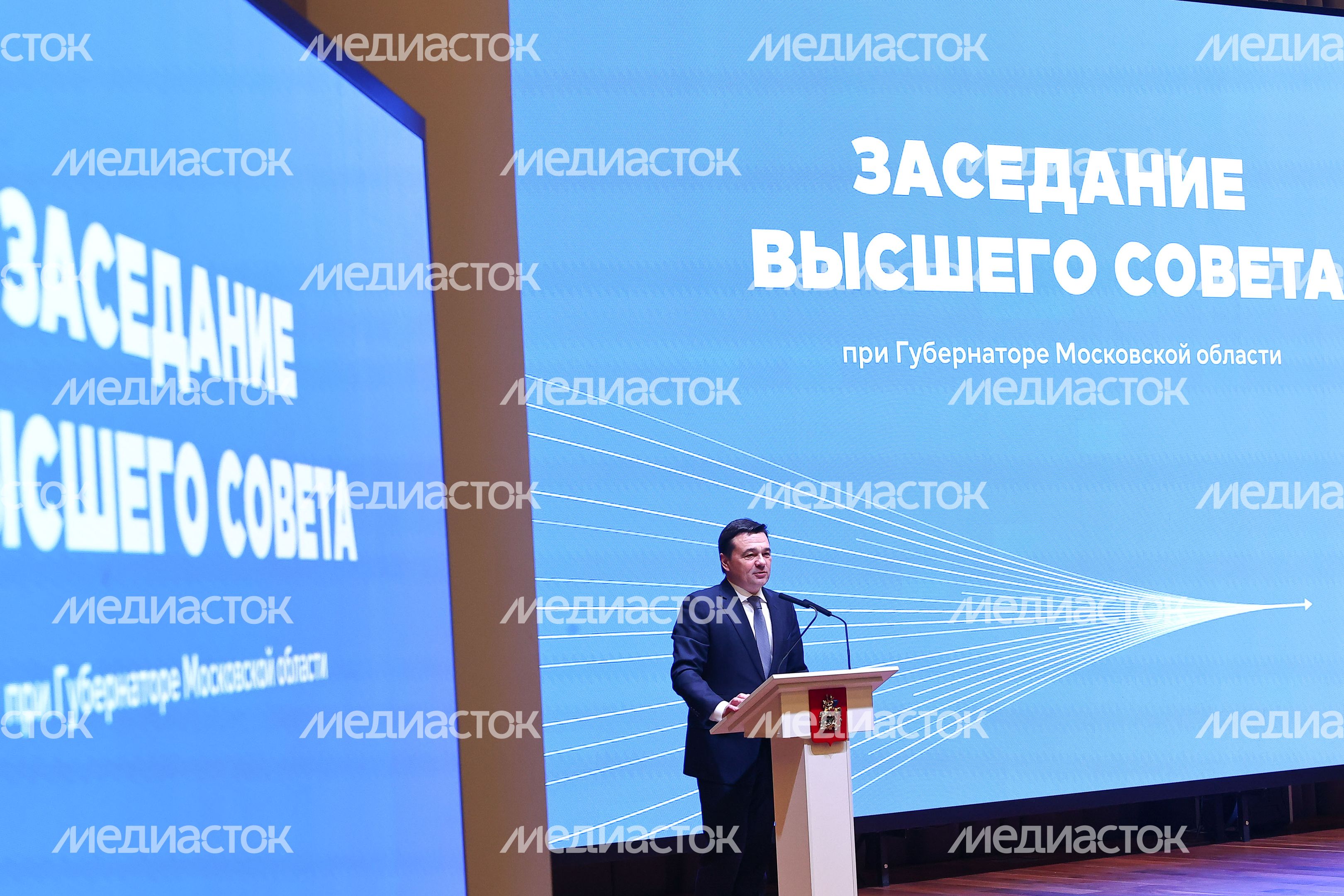 Заседание Высшего совета региона под руководством Губернатора Подмосковья