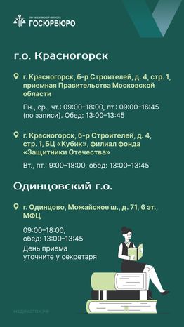 Где можно получить помощь юриста вертикаль 03