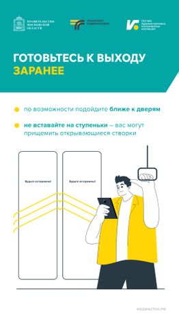 Ждите автобус а не неприятности Вертикаль 06