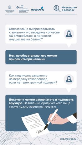 Топ-8 вопросов о передаче газопроводов Вертикаль 03