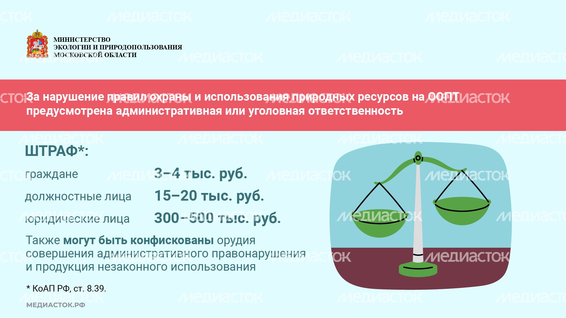 Особо охраняемые природные территории горизонталь 07 Особо охраняемые природные территории горизонталь 07