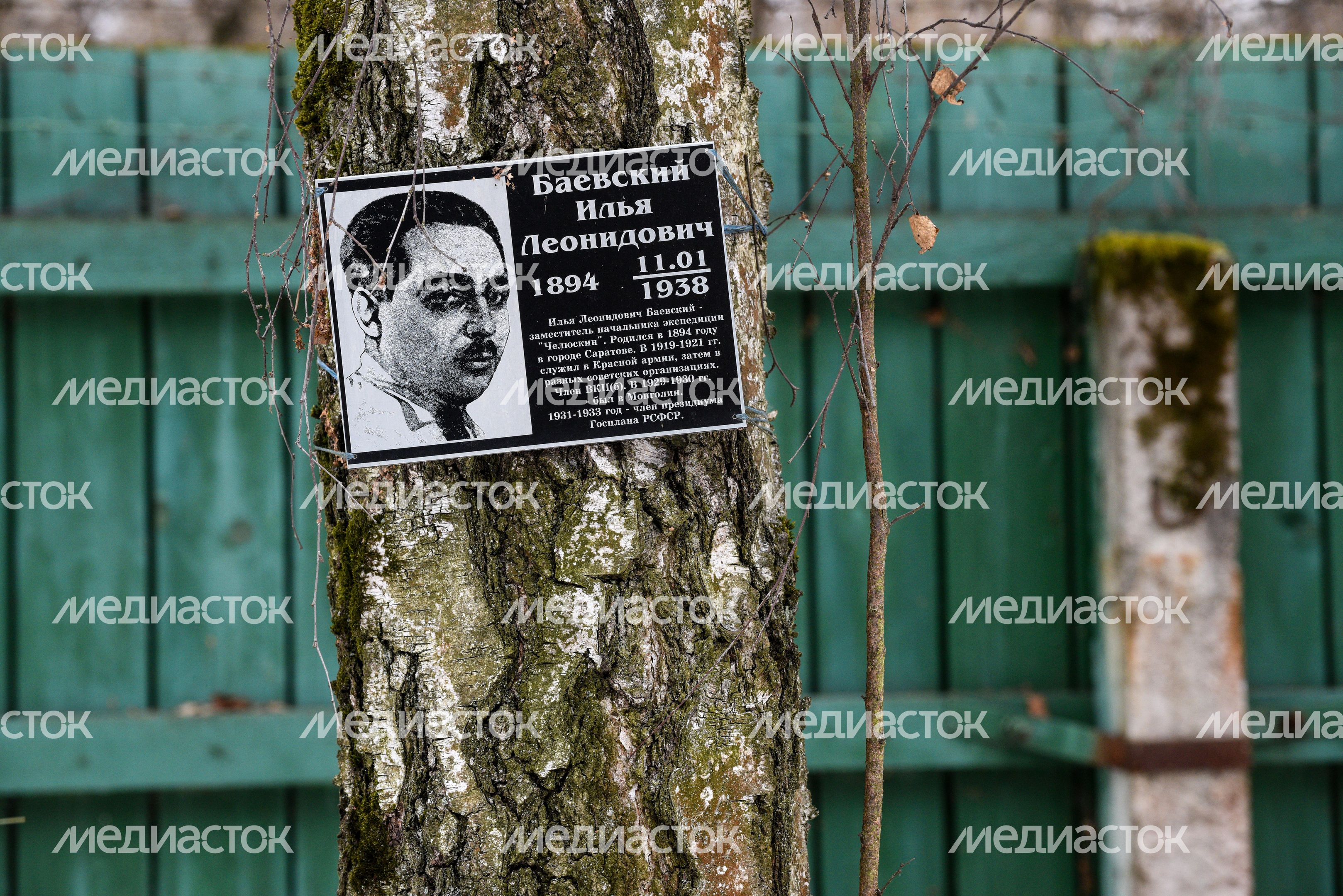 Спецобъект «Коммунарка»