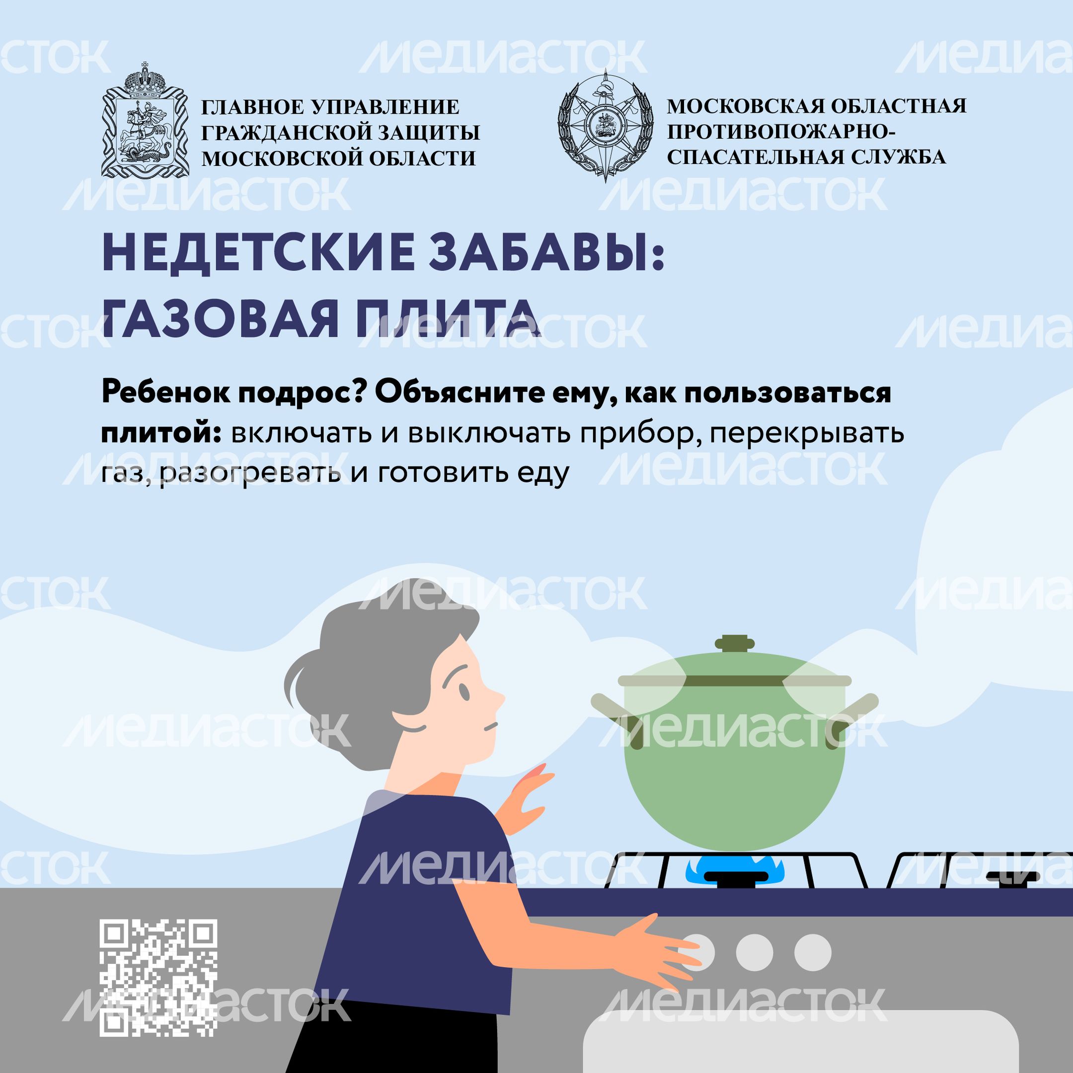 Недетские забавы. Газовая плита_Квадрат-01.jpg