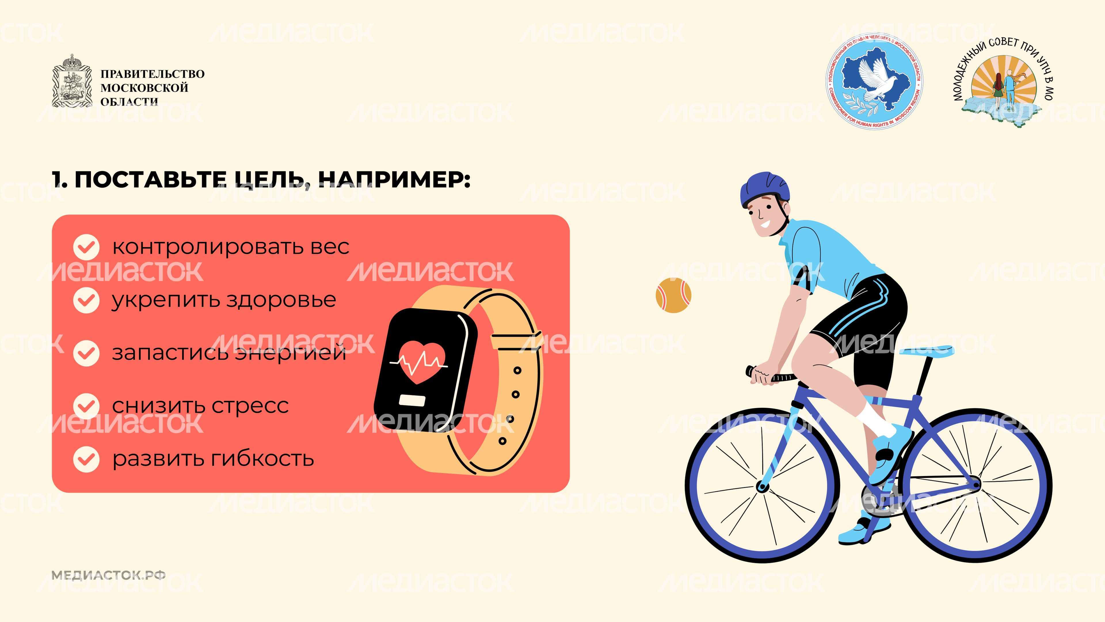 Как начать заниматься спортом горизонталь 02