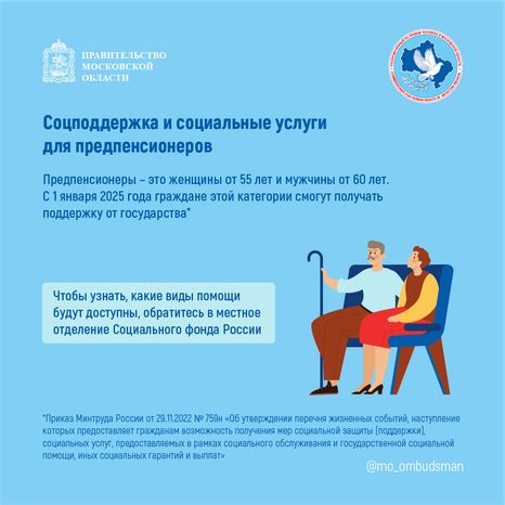 пенсионное обеспечение - квадрат - 08.png