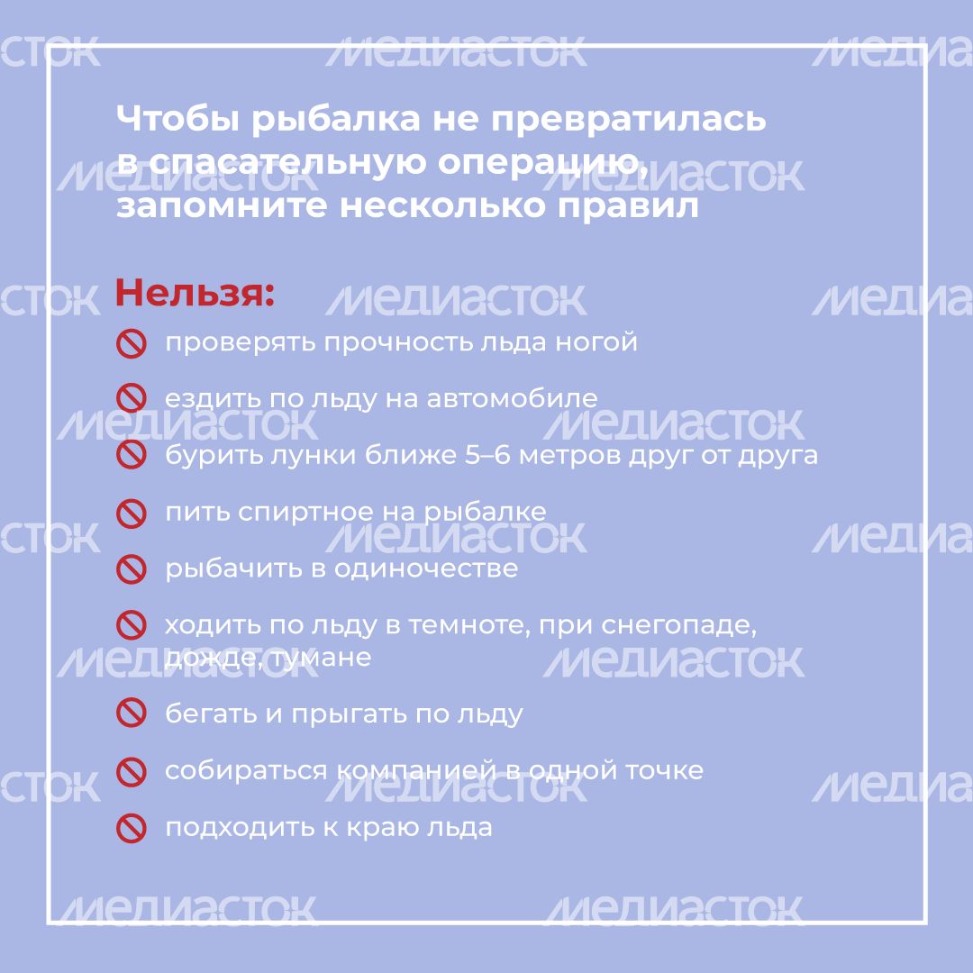 Зимняя рыбалка квадрат (2).png