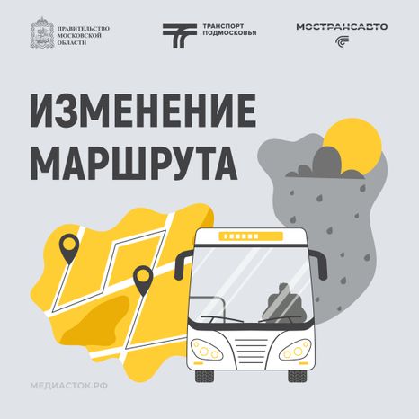 Обложка Изменение маршрута 02 Осень Квадрат