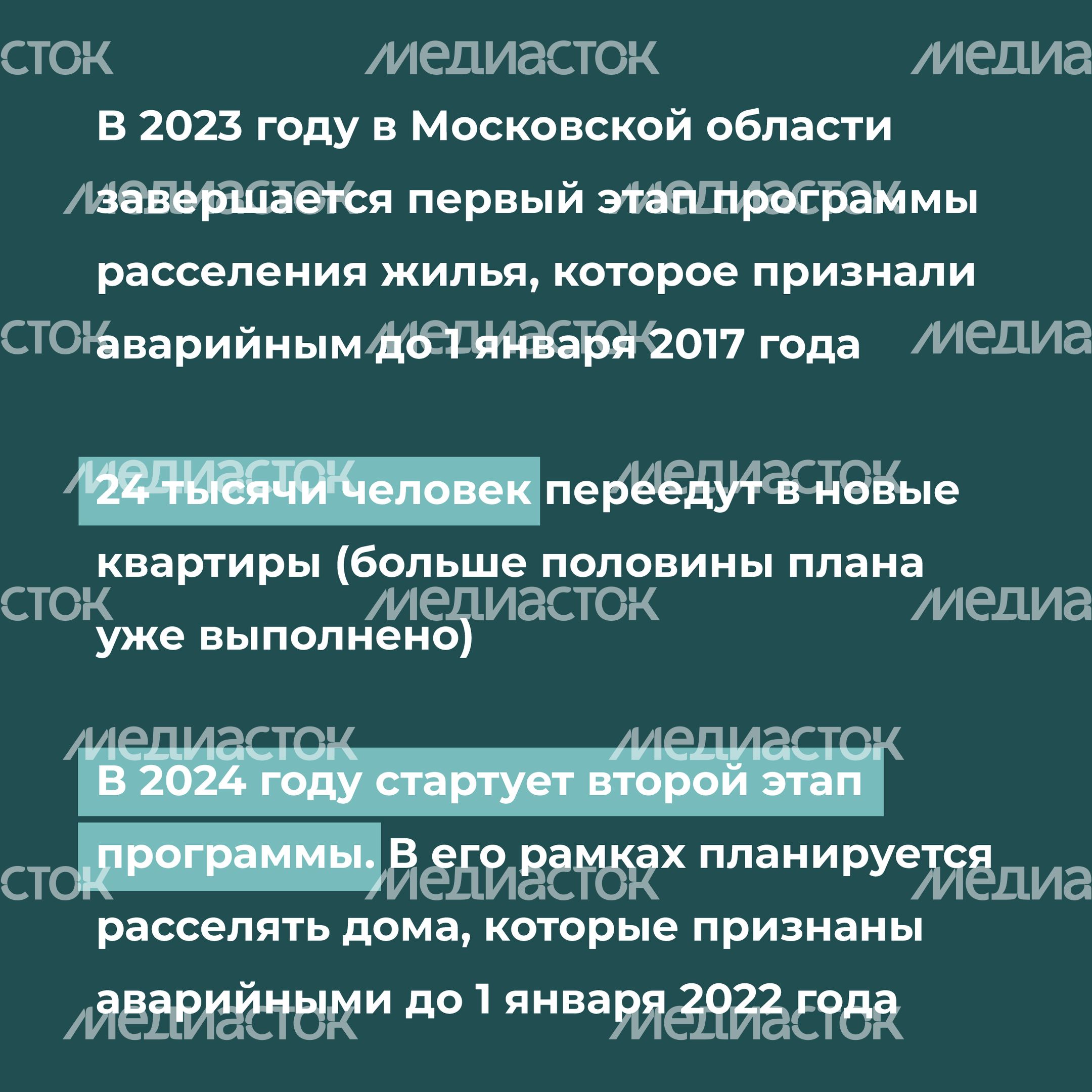 Переселение Клин