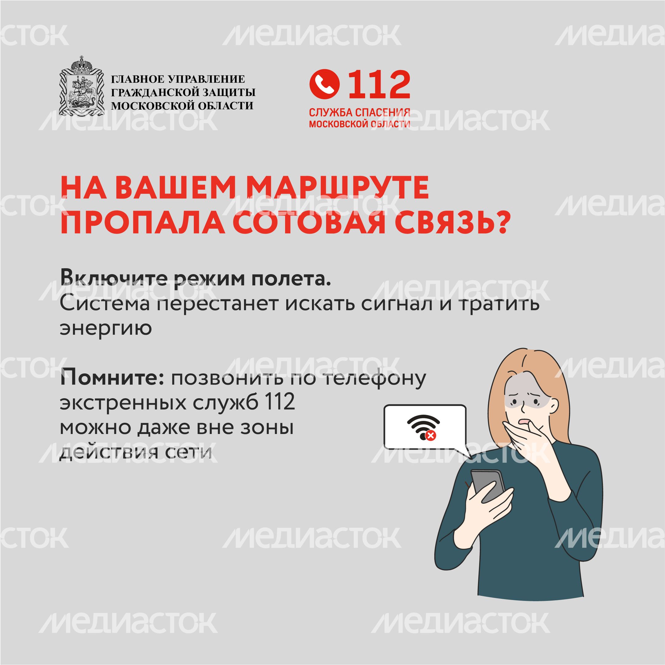 Как не остаться без связи в лесу-квадрат-06
