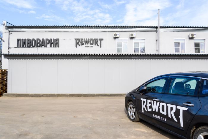 Пивоварня Rewort Brewery в Сергиевом Посаде