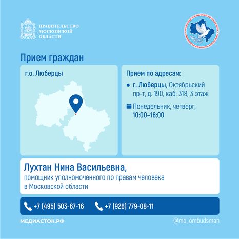 Прием граждан Лухтан квадрат