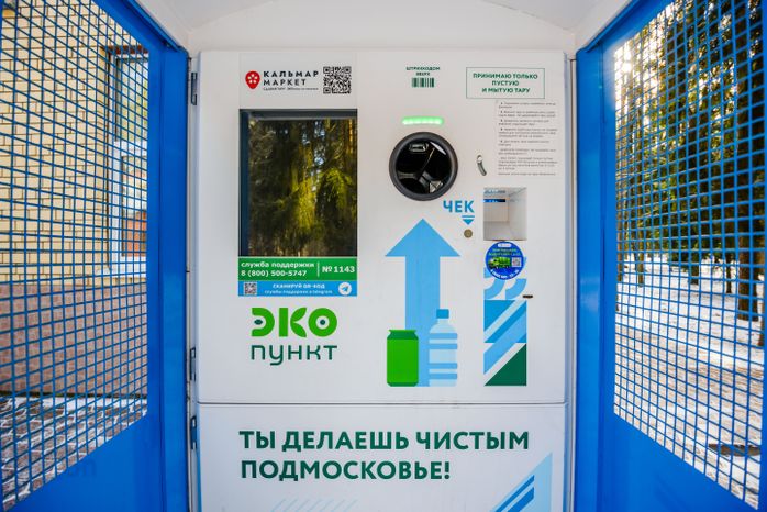 Парк культуры и отдыха «Елочки» в Домодедово
