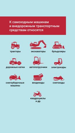 Документ на право управления трактором