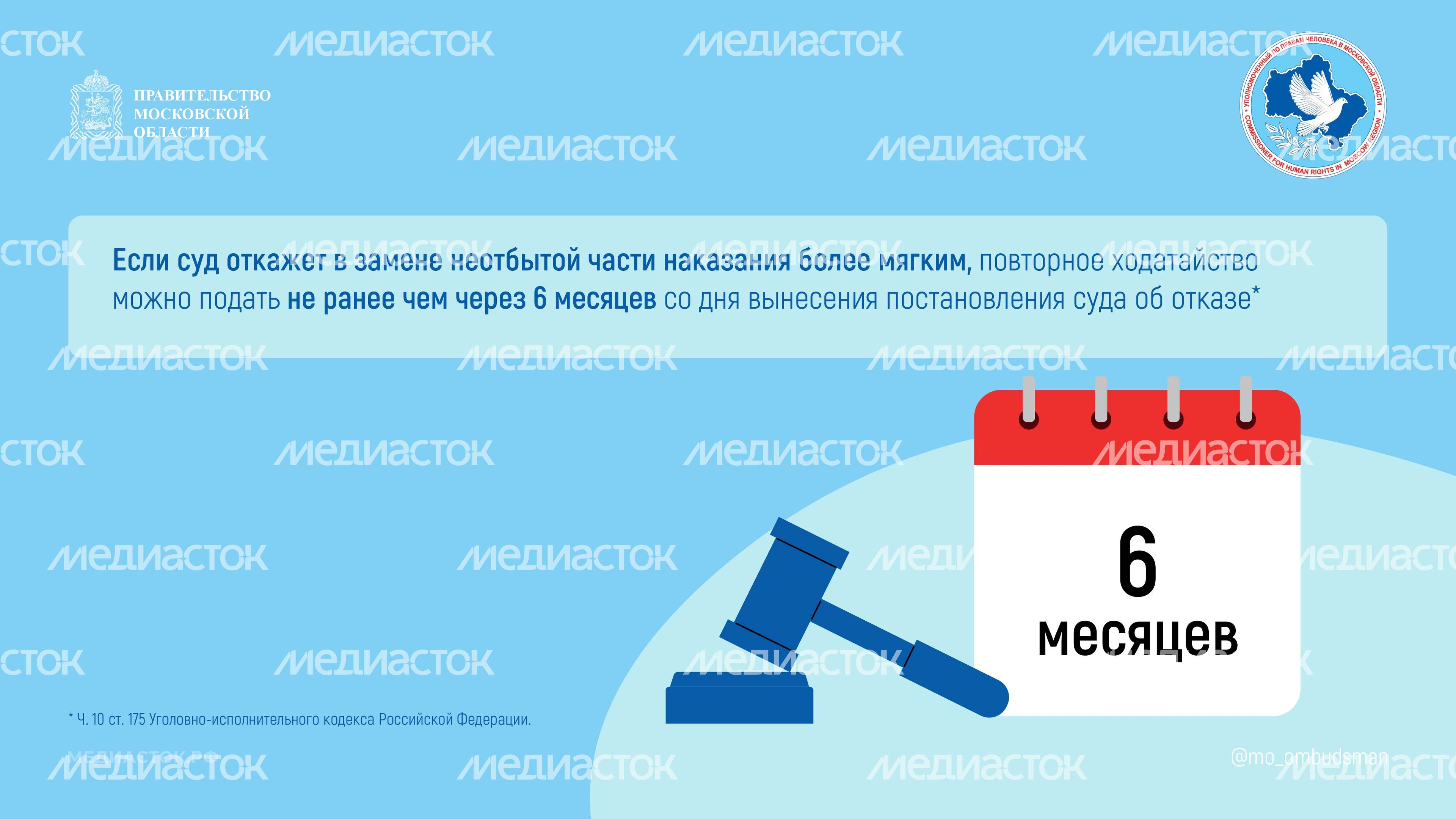 Могут ли заменить наказание за преступление горизонталь 05 Могут ли заменить наказание за преступление горизонталь 05