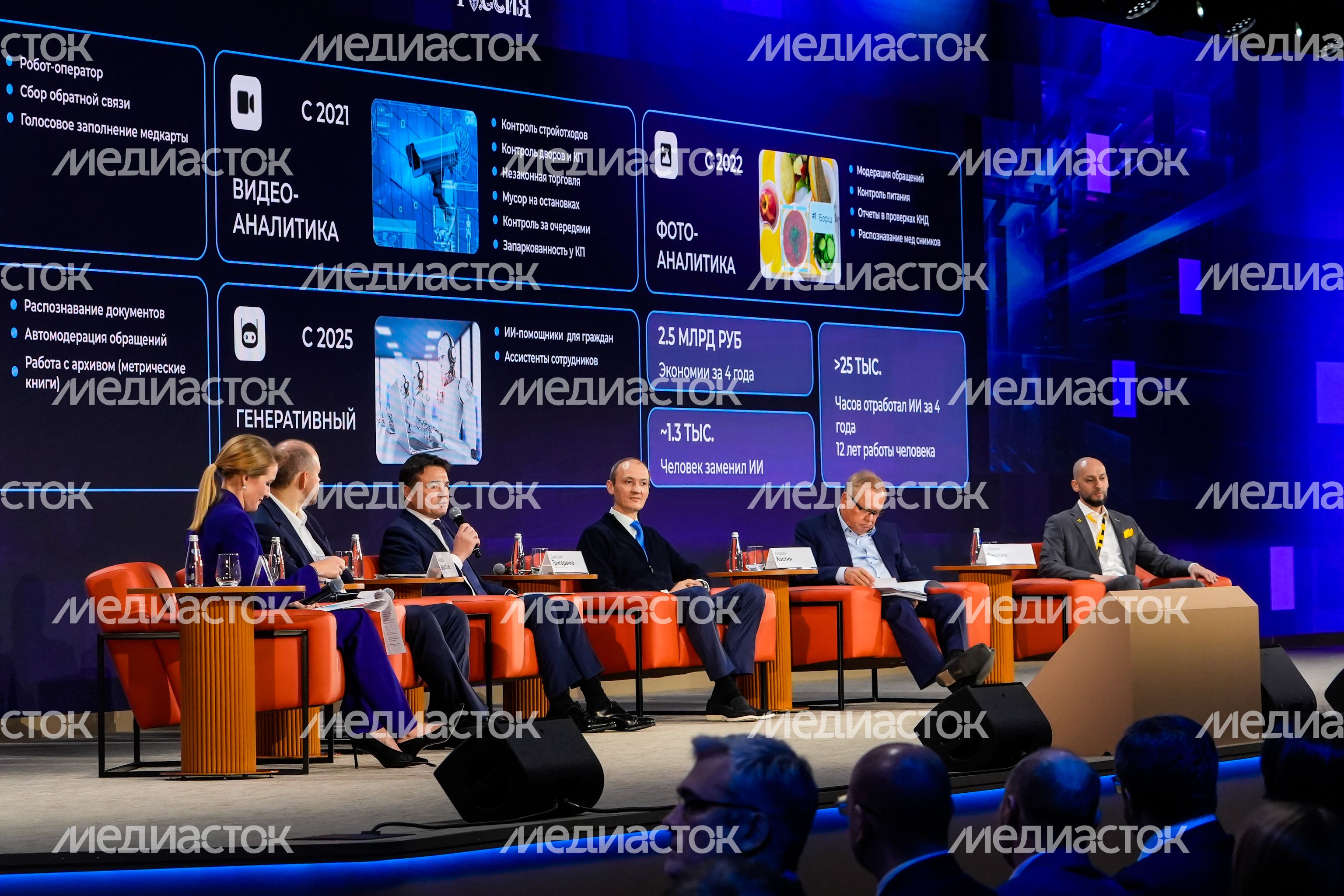 Развитие IT-отрасли обсудили на форуме "Цифровые решения"