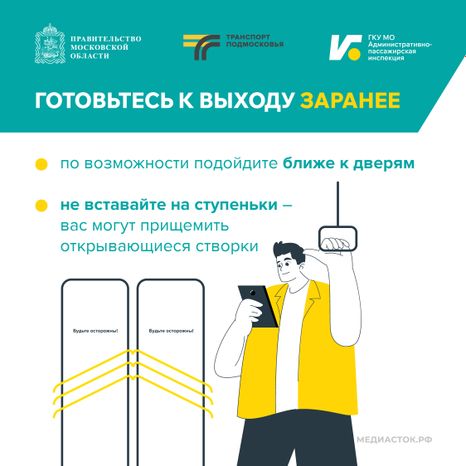 Ждите автобус а не неприятности Квадрат 06