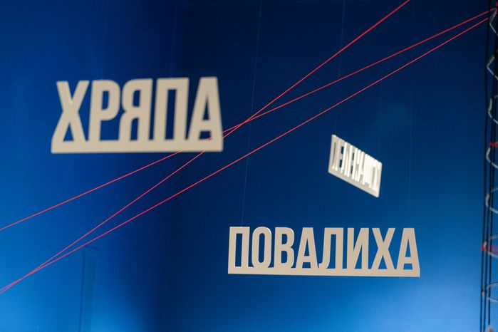Выставка о блокаде Ленинграда «900 дней жизни» в музее Зои Космодемьянской