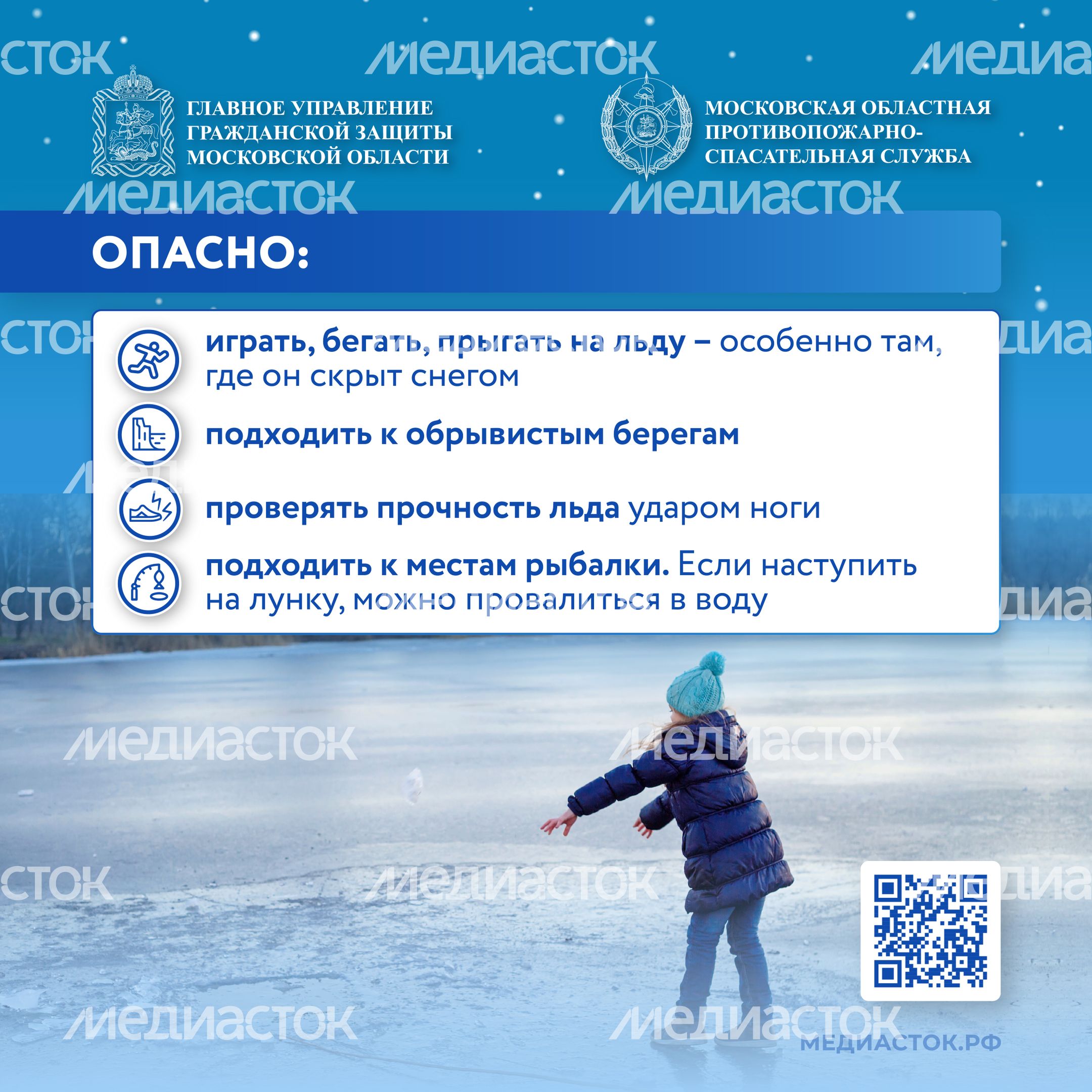 Безопасные каникулы лед, горки, тюбинг квадрат 02 Безопасные каникулы лед, горки, тюбинг квадрат 02