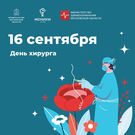 Квадрат_хирурга.jpg