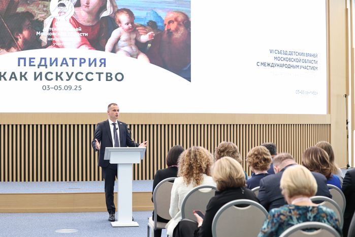 Сергей Леонов приветствовал участников VI Cъезда детских врачей Московской области