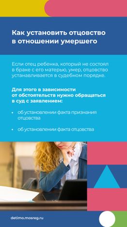 отцовство-вертикаль_08