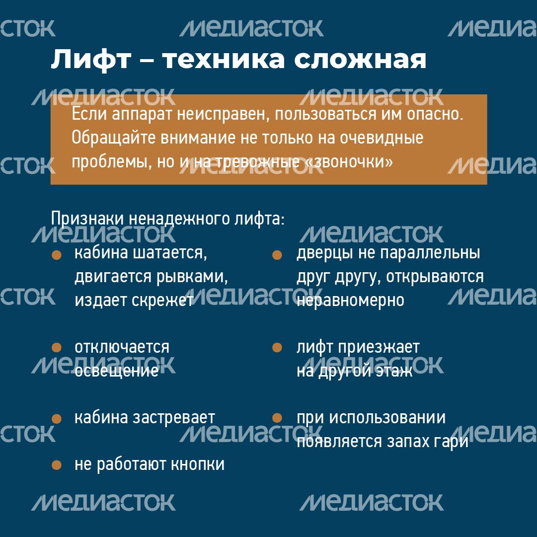 что делать если лифт сломался - квадрат-03
