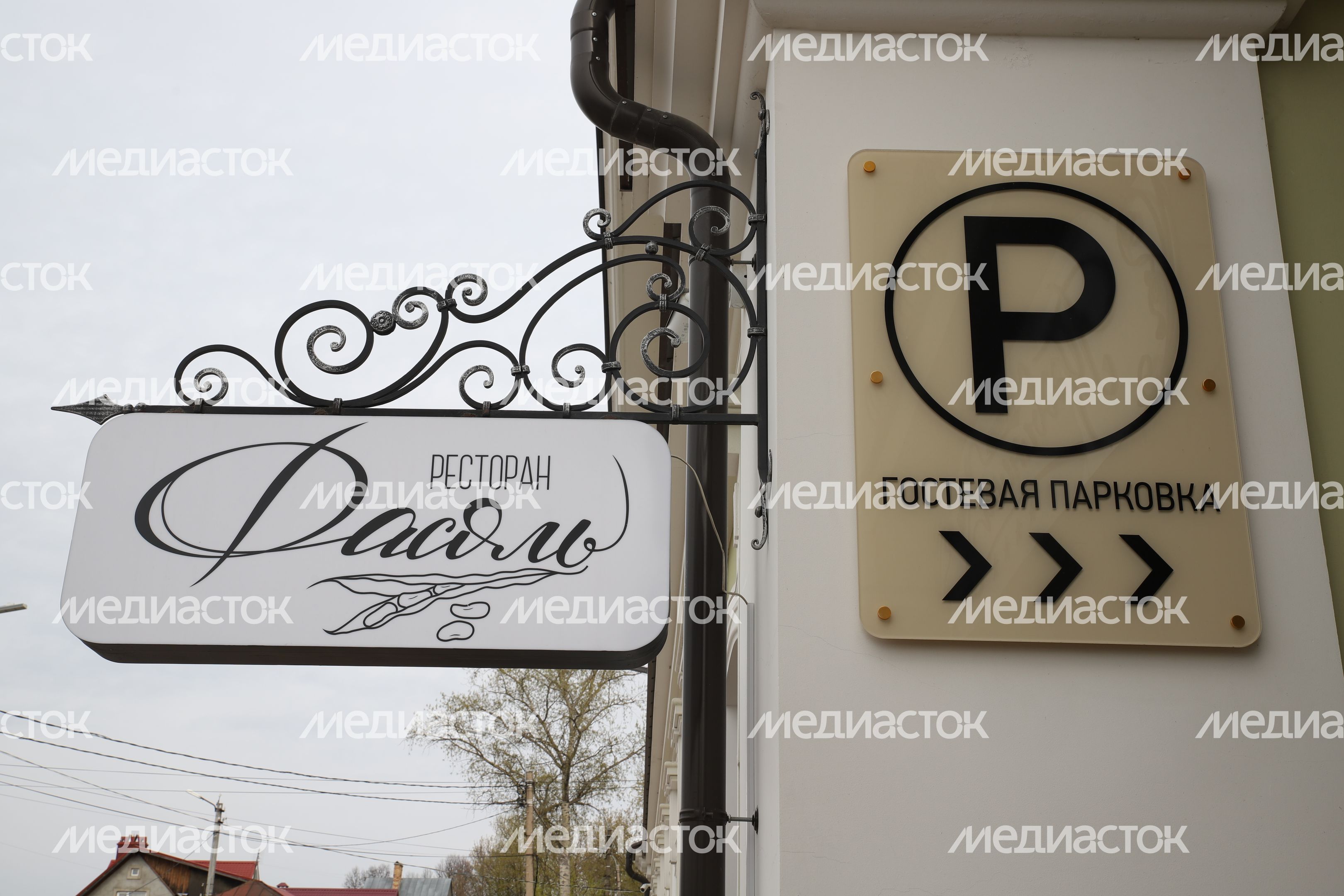 Серпухов. Ресторан "Фасоль" Серпухов. Ресторан "Фасоль"