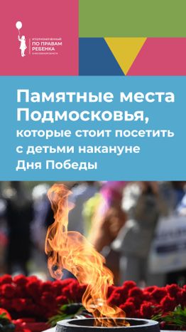 уппр_день_победы_верт_1.jpg