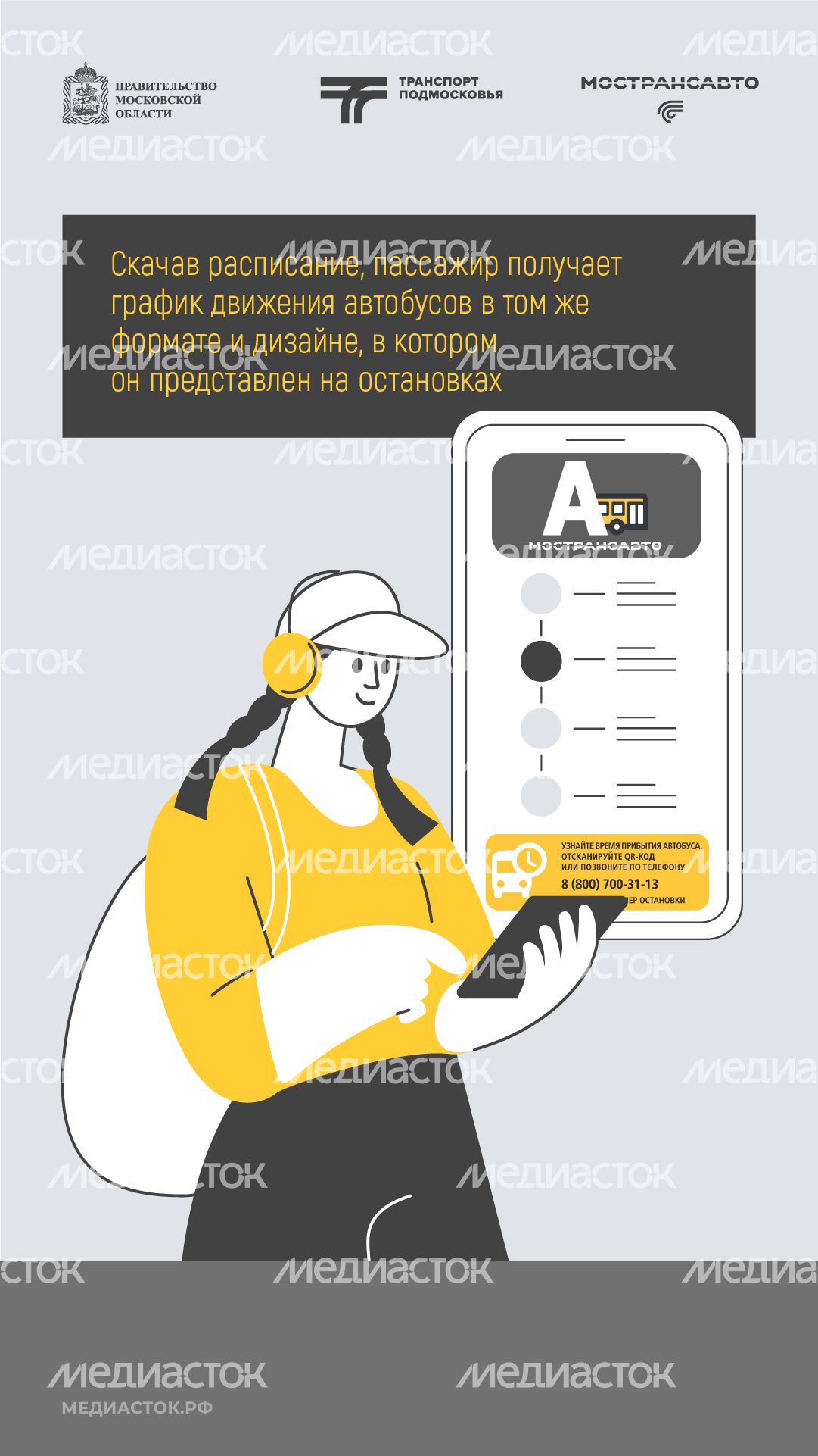Как скачать электронное расписание вертикаль 05 Как скачать электронное расписание вертикаль 05