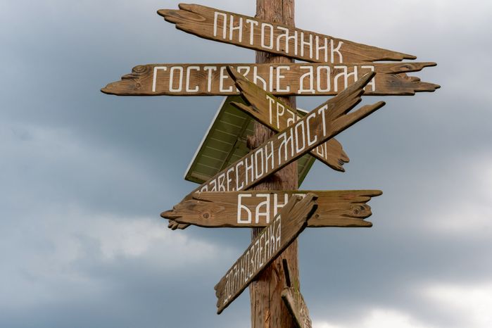 Хаски-деревня "Рузская Аляска". Лето