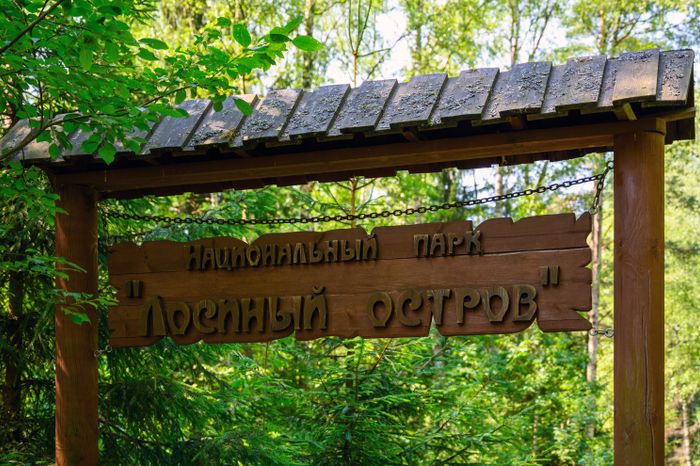 Эколого-просветительский комплекс "Дендрарий" в Мытищах