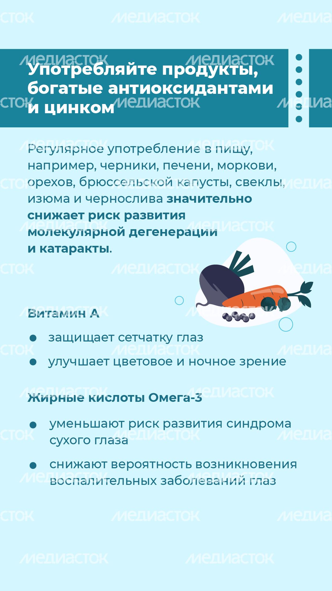 вертикали 7 советов для зрения 08.png