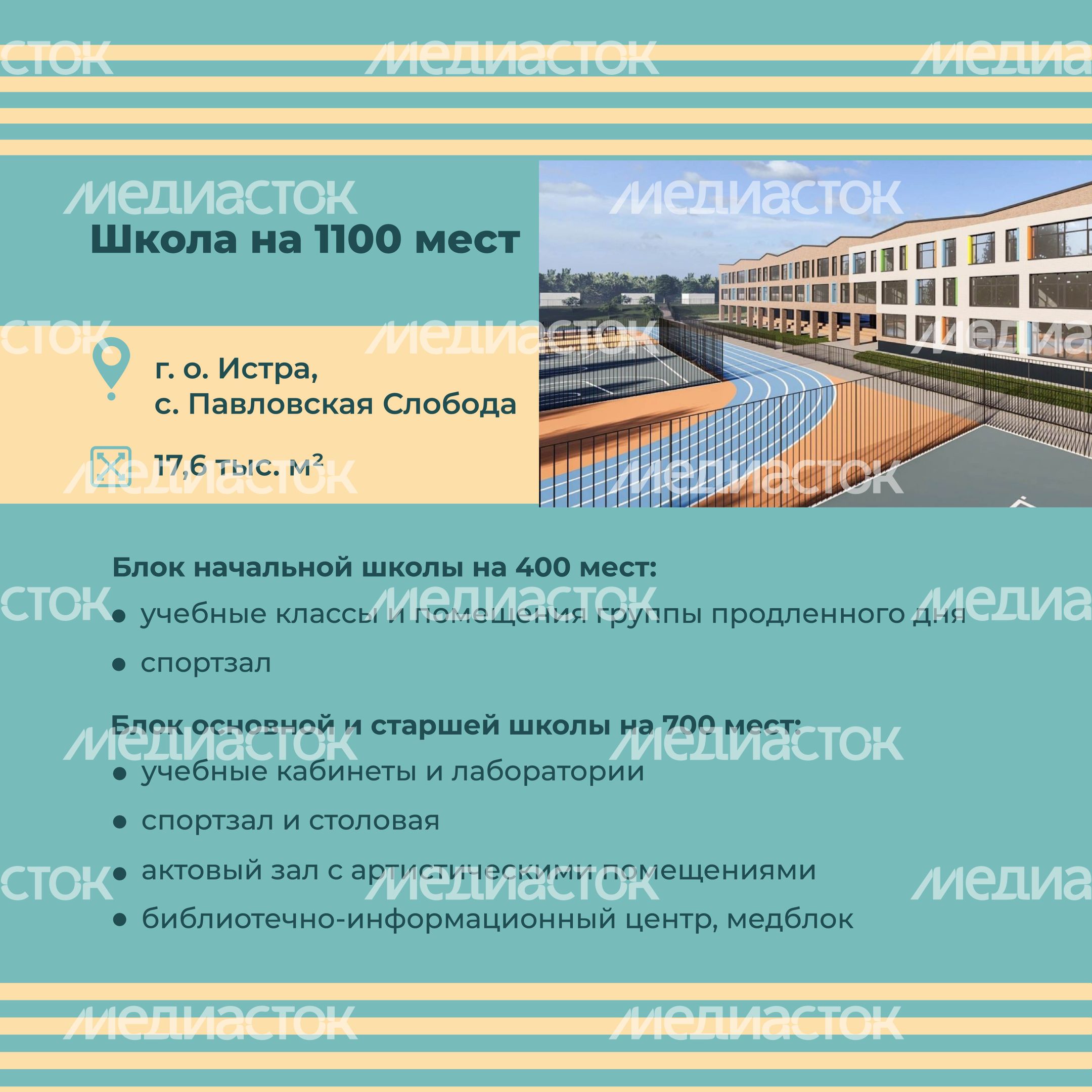 школы 2024, квадрат-10.jpg