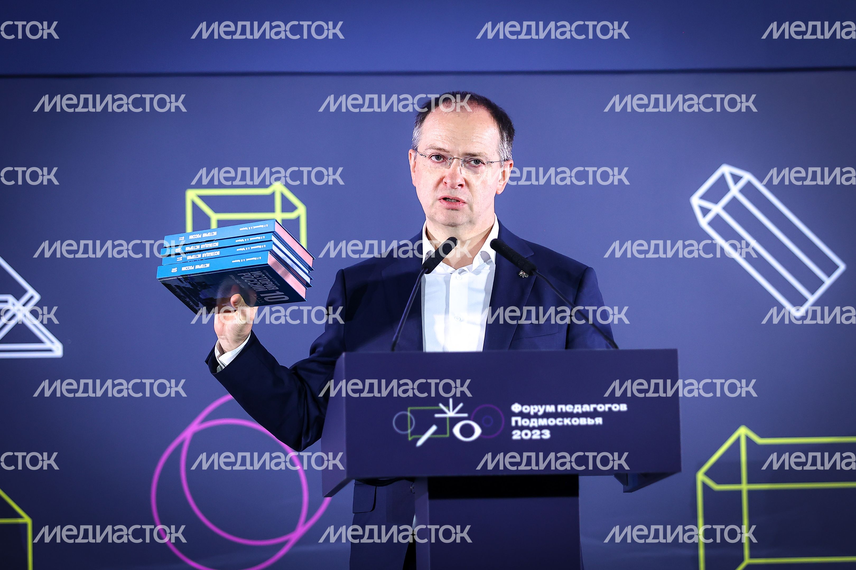 Ежегодный Форум педагогов с участием Губернатора Подмосковья