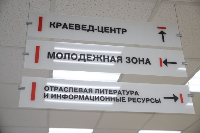 Библиотека Горловского в Сергиевом Посаде