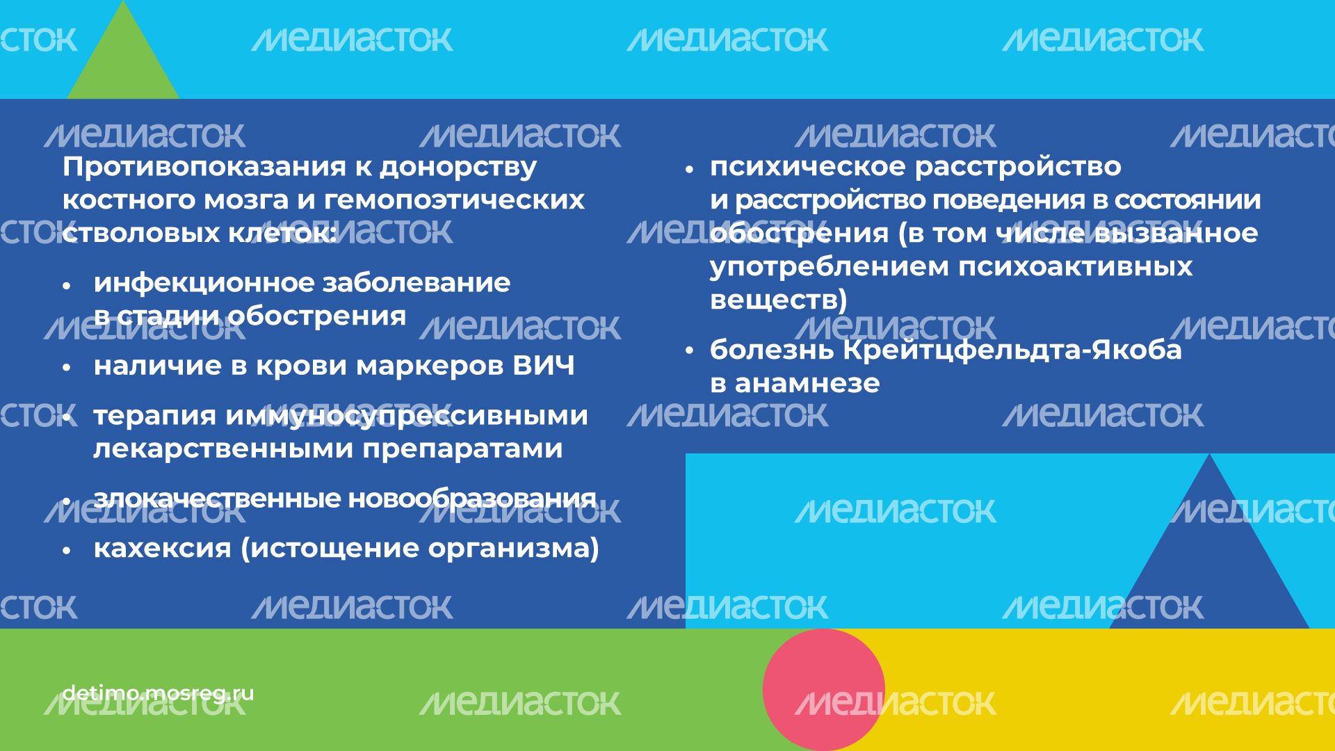 как_стать_донором_костного_мозга__горизонталь_07.jpg