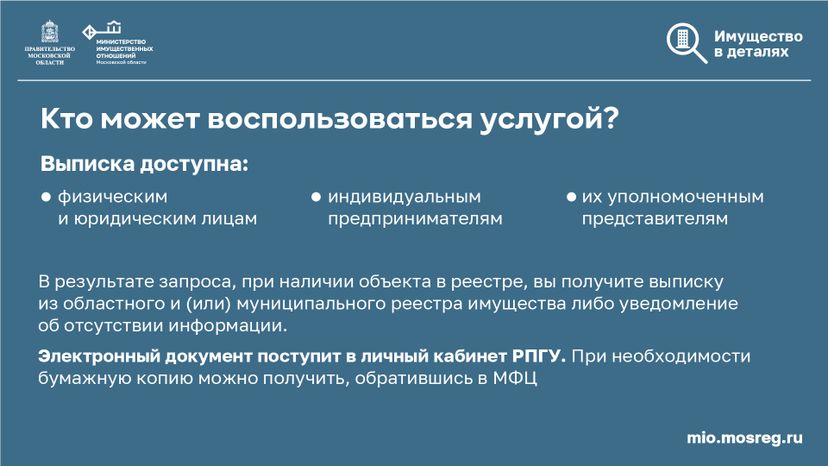 Выписка 2.0